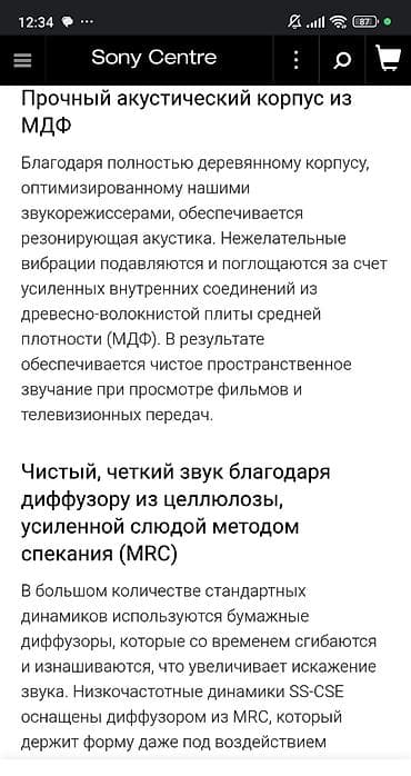 Пара акустических сателлитов Sony - Формат: 2 колонки-сателлита для — 10
