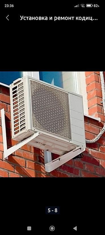 скупка кондиционер: Профессиональный ремонт холодильников и установка/ремонт — 6