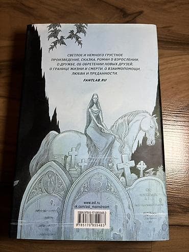 портрет дориана грея: Подростковая литература, На русском языке — 2