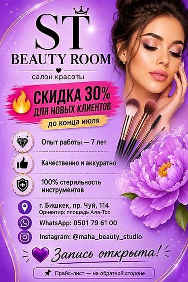 классик: Ресницы, Классика, Консультация, Гипоаллергенные материалы — 1