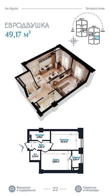маладежный квартал делюр квартира: 1 комната, 49 м², Элитка, 8 этаж — 4