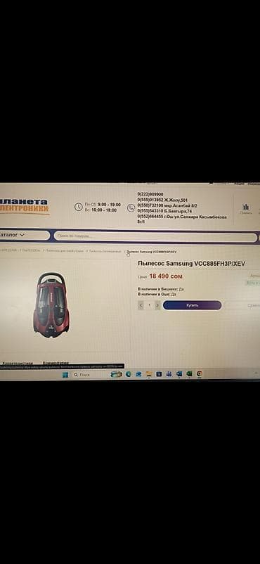 Обычный пылесос Б/у Samsung Тип пылесборника: Контейнер Полная оплата — 2