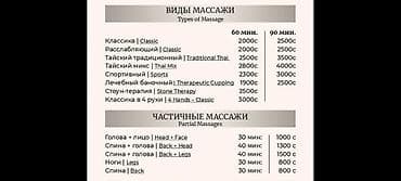 Массаж: Массаж | Лечебный массаж — 4