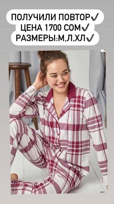 белая ночная сорочка: Домашняя одежда Производство:Турция Ташкент Китай Все размеры в — 1