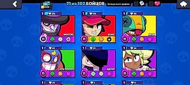 Видеоигры и приставки: Продажа игрового аккаунта Brawl Stars. Основное: - 71 из 102 бойцов — 1