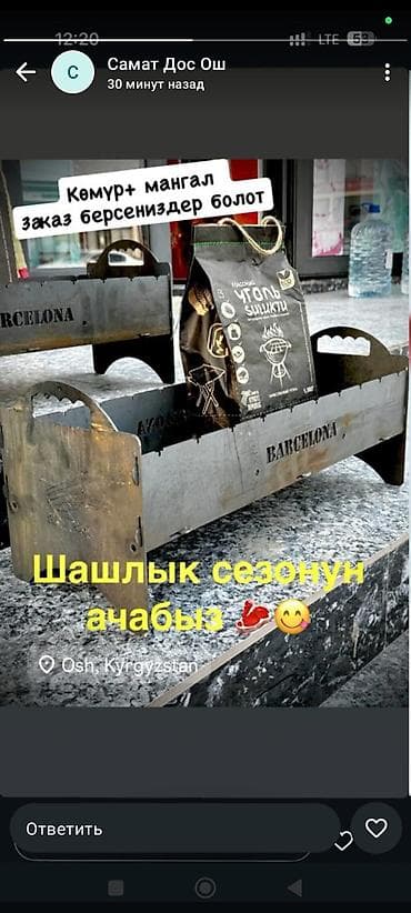 товар под реал: Мангал Портативный — 3