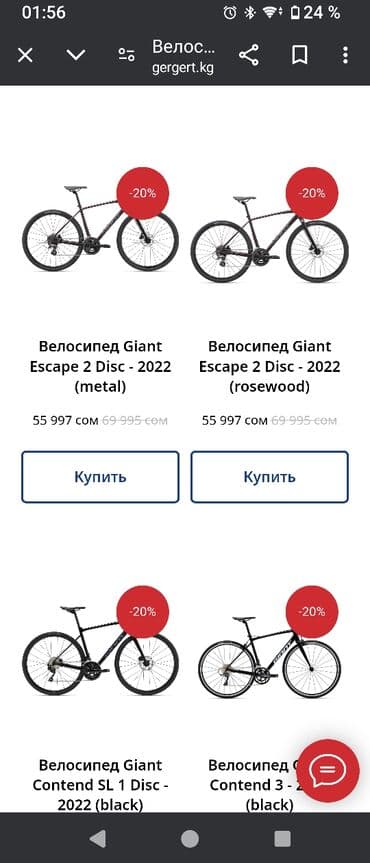 купить велосипед с большими шинами: Городской велосипед, Giant, Рама L (172 - 185 см), Б/у — 6