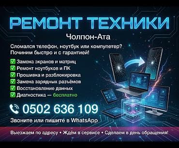 #Ремонт и чистка от пыли #компьютеров и #ноутбуков, сервисное