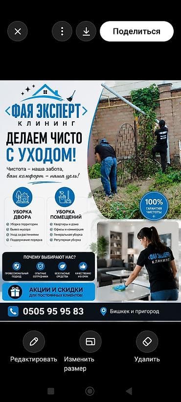Уборка помещений, | Генеральная уборка, | Офисы