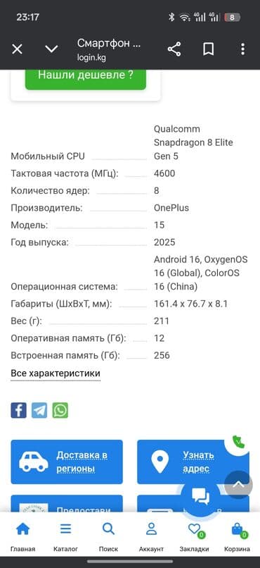 стиральный машинка полуавтомат: OnePlus 13T, Б/у, 256 ГБ, цвет - Серебристый, 2 SIM — 4