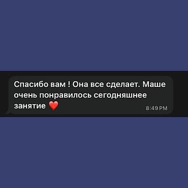 со знанием английского: Репетитор по английскому языку — онлайн-занятия по персональной — 3