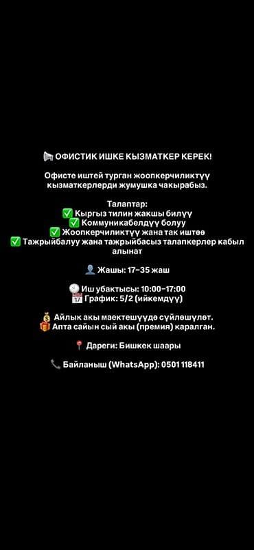 Вакансиялар: Жардамчы — 1