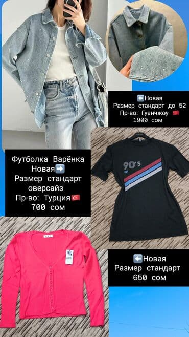 куртки мужские бишкек инстаграм: Көйнөк, Кытай — 2