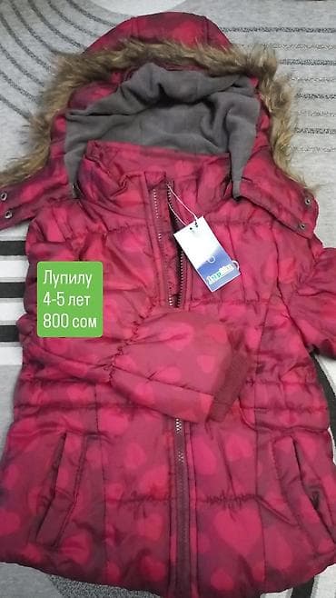 nike force: Продаю деми сезонные куртки европейских марок C&A, Reserved, Зара — 2