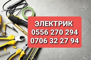 услуги электрика круглосуточное: Электрик | Установка счетчиков, Установка стиральных машин, Демонтаж электроприборов Больше 6 лет опыта — 3
