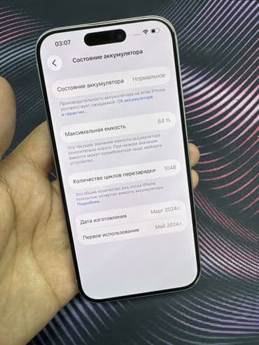 айфон 10 сколько стоит в бишкеке: IPhone 15 Pro, Б/у, 256 ГБ, Natural Titanium, Защитное стекло, Чехол, 84 % — 4