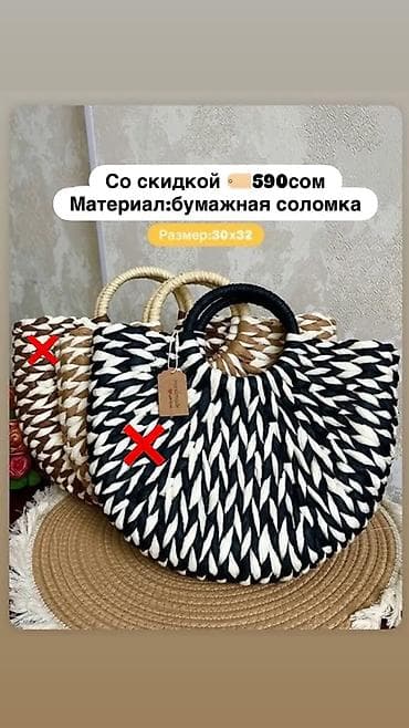 Сумки: На все сумки скидки ❗️Плетеные сумочки из соломы с полукруглой формой — 10