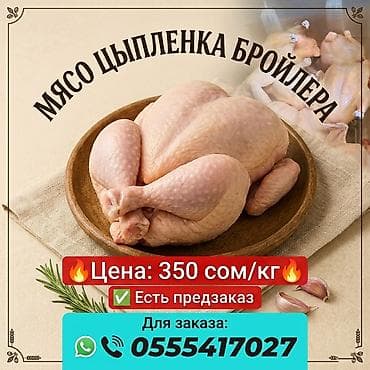 куриный угалок: 🐔 НАШИ БРОЙЛЕРЫ — ЭТО ЛЮБОВЬ В КАЖДОМ КУСОЧКЕ! 😋 Забудьте про сухую — 6