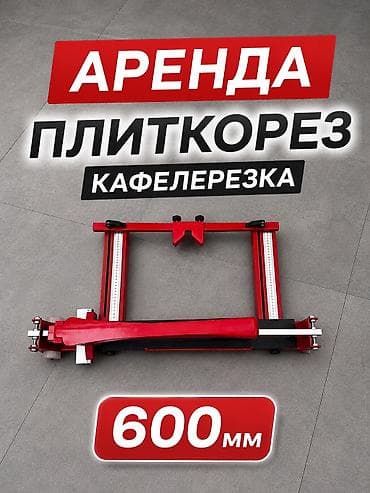 присоска для плитки: Новый, Самовывоз — 2