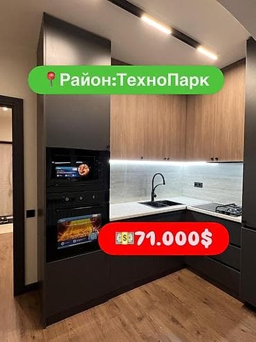 Недвижимость: 2 комнаты, 45 м², Элитка, 6 этаж, Дизайнерский ремонт — 1
