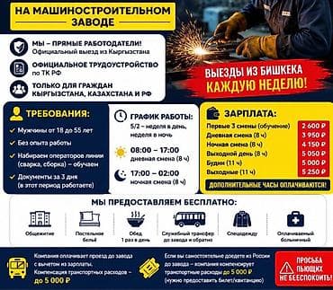 робота турция: Требуется Разнорабочий на производство, Оплата: Дважды в месяц, Без опыта — 1