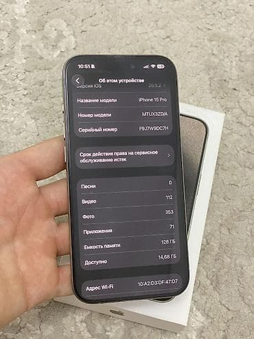 nokia e50: IPhone 15 Pro, Б/у, 128 ГБ, Natural Titanium, Защитное стекло, Коробка, Чехол, 86 % — 3