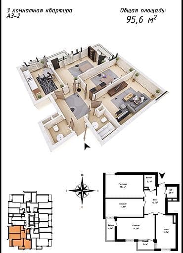 Недвижимость: 3 комнаты, 96 м², 5 этаж, ПСО (под самоотделку) — 1