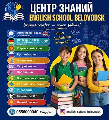 вождение категория с: Репетитор Подготовка к школе — 6