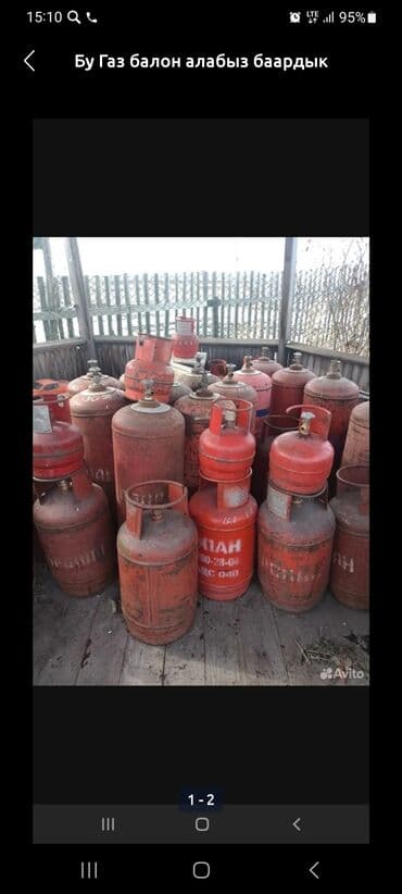газком бишкек: Эски газ болон алабыз 800ден 27 литирлик 50литирлик 2000алабыз адрес — 1