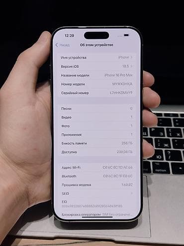 iphone 16 pro max цена: IPhone 16 Pro Max, 256 ГБ Основные характеристики: - Диагональ экрана — 6