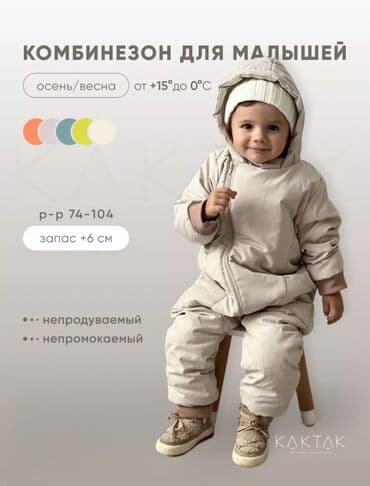 платье дордой: Детские вещи абсолютно новые, производство Россия. Бежевый комбинезон — 2