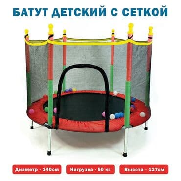 домик для: Батут Каркасный, Новый — 1