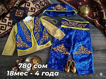 детские костюмы двойки: ✨ Нарядный детские костюмы в национальном стиле ✨ Яркий, стильный и — 4