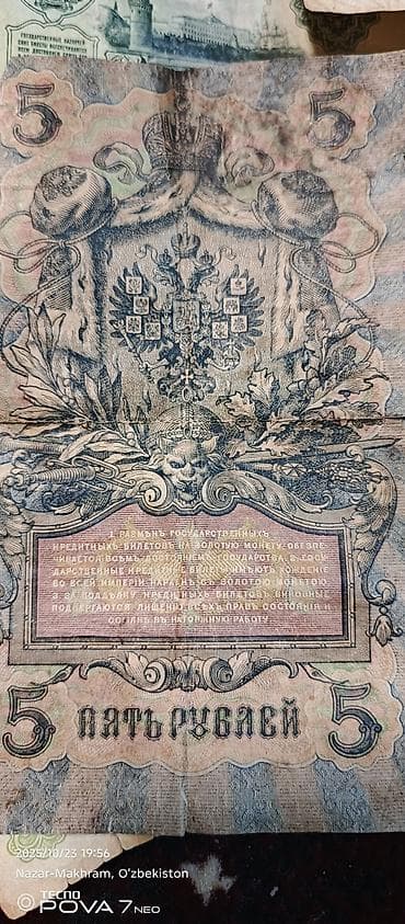 коллекционные купюры: Коллекционные банкноты начала XX века Состав лота: - Россия, Империя — 2