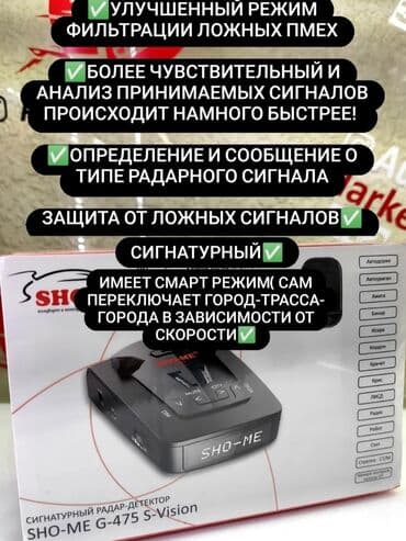 антирадар silver: Анти радар. Радар детекторы Sho-Me! Все модели. От самого бюджетного — 7