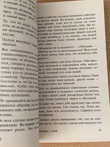 third edition solution: Наедине с собой - Марк Аврелий 
200 сом — 3