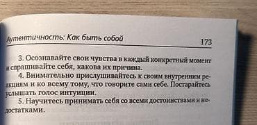 философия: Книги которые перекроют ваше мышление — 9