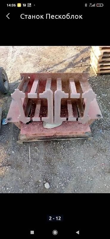 станок для пескаблока: Срочно Срочно песка блок аппарат сатылат, комплектиде Аппарат — 2
