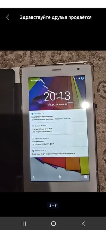 Настольные ПК и рабочие станции: Планшет, 6" - 7", Wi-Fi, Новый, цвет - Бордовый — 6