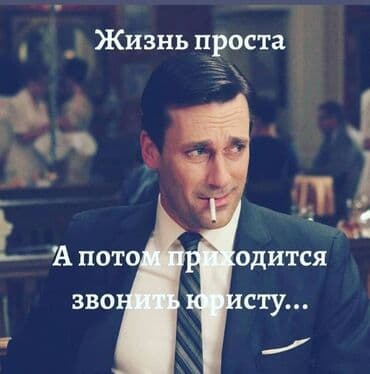 юрист сколько стоит: Юридические услуги и консультации. Услуги личного юриста и — 1