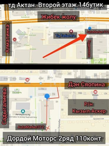 автомагнитола бишкек: 4х канальные усилители китайских реплик типа pioneer, sony,kenwood — 11