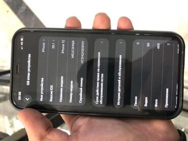 IPhone 12, Б/у, 128 ГБ, Черный, Чехол, 75 %