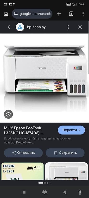 эпсон п50: МФУ Epson EcoTank L3251 (C11CJ67406) - Устройство 3-в-1: цветная — 1