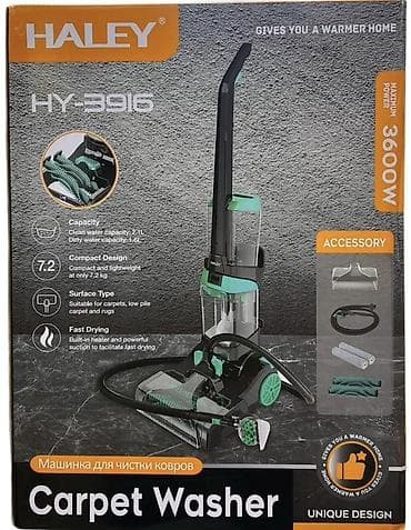 Машинка для чистки ковров HALEY HY-3916 (Carpet Washer) - Мощность at lalafo.kg Машинка для чистки ковров HALEY HY-3916 (Carpet Washer) - Мощность