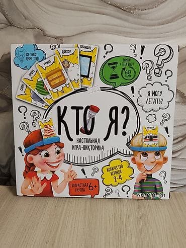 Игра-викторина «Кто я?» Семейная игра на сообразительность и общение