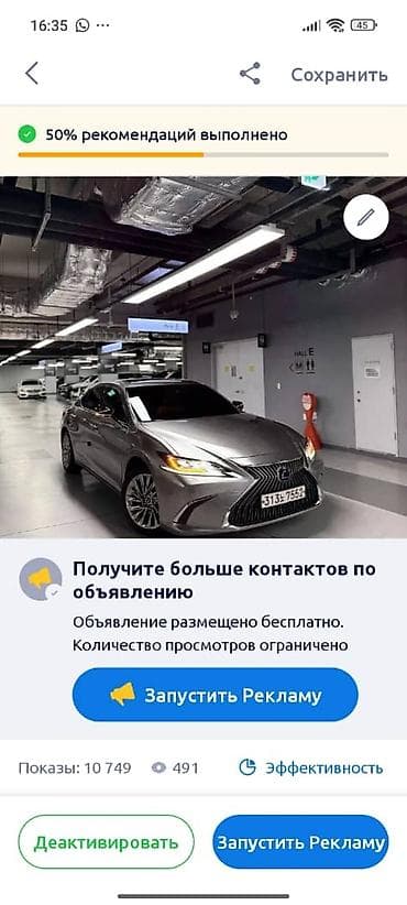 Lexus ES: 2020 г., Автомат, Бензин, Седан — 1