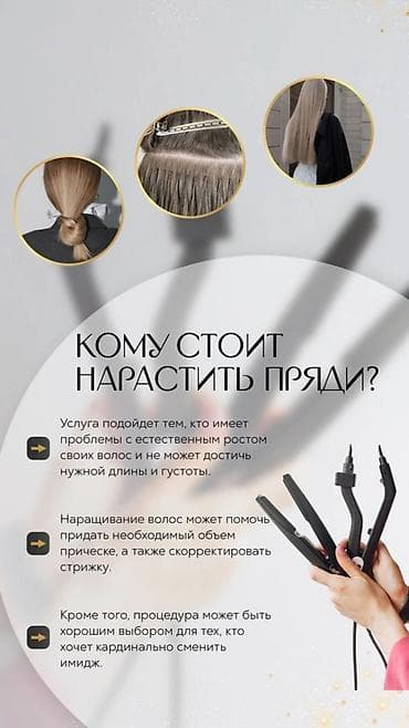 накладные волосы на заколках натуральные: Биопротеин Наращивание волос и работа с объемом от мастера — 6