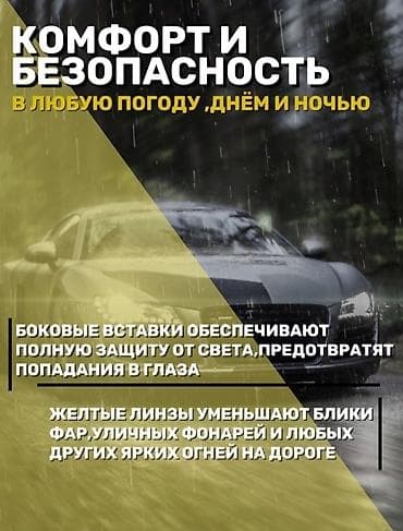 Очки антибликовые / Очки для водителей / умные антибликовые очки — 4