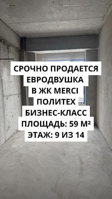 ансар: 2 комнаты, 59 м², Элитка, 9 этаж — 1