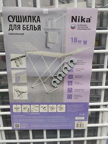 Кургаткычтар: Сушилка для белья напольная Nika - Сушильное полотно: 18 м - — 1